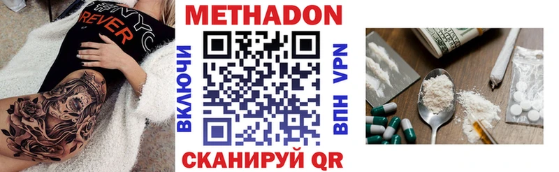 МЕТАДОН белоснежный  где можно купить   Судак 